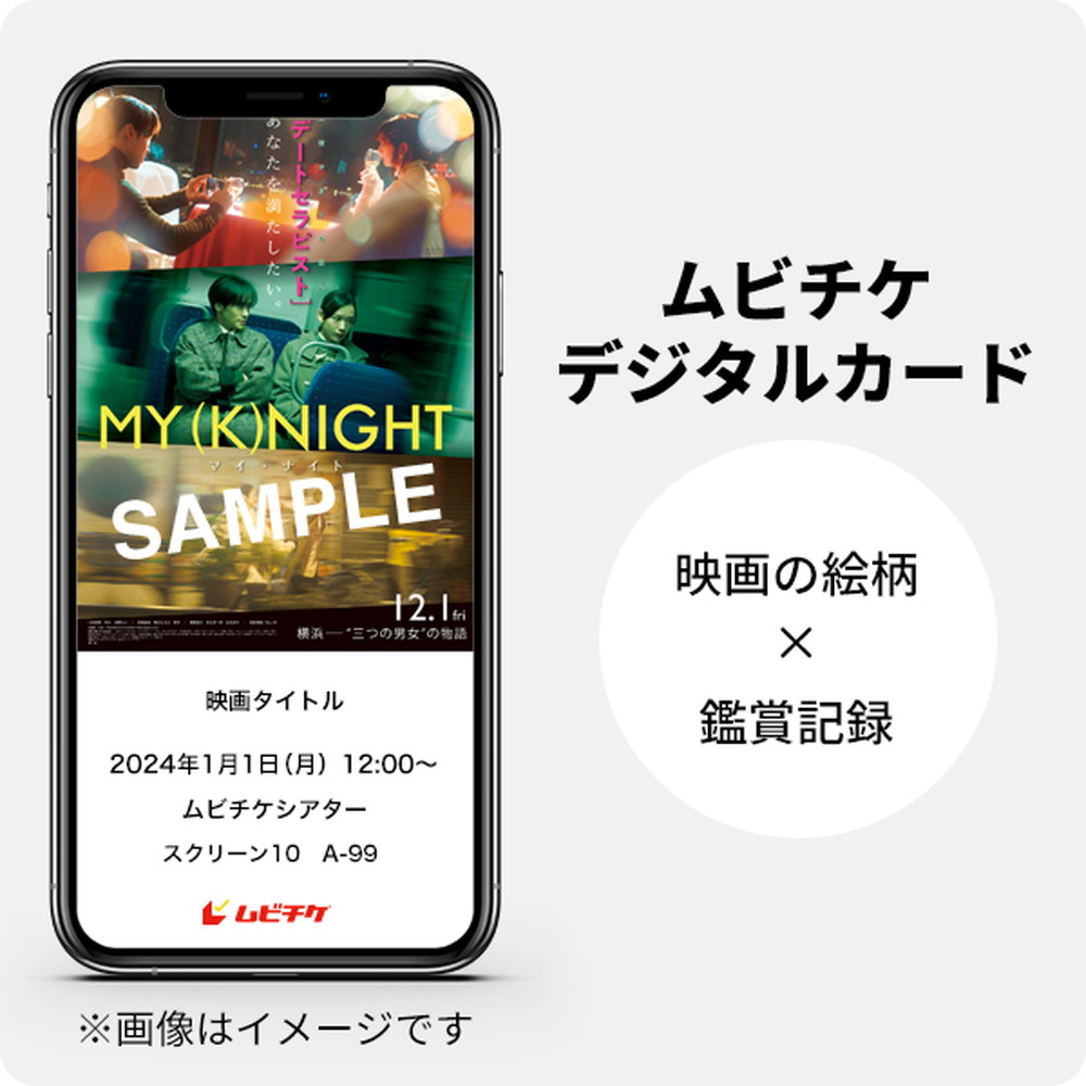 THE RAMPAGE『MY (K)NIGHT　マイ・ナイト』